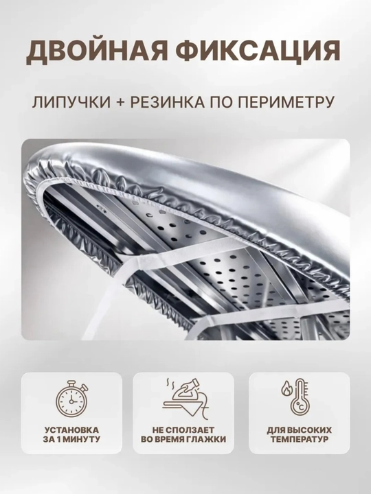 Термостойкий чехол для гладильной доски, 120x40 см — 3-слойный чехол с тефлоном