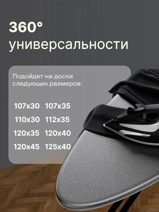 Термостойкий чехол для гладильной доски, 120x40 см — 3-слойный чехол с тефлоном