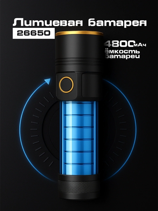 Kuchli LED fonar USB Type-C 500LM — 26650 batareyali qayta zaryadlanuvchi fonar