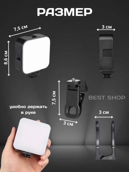 Portativ LED video yorug‘lik chirog‘i — foto va video uchun akkumulyatorli videolight