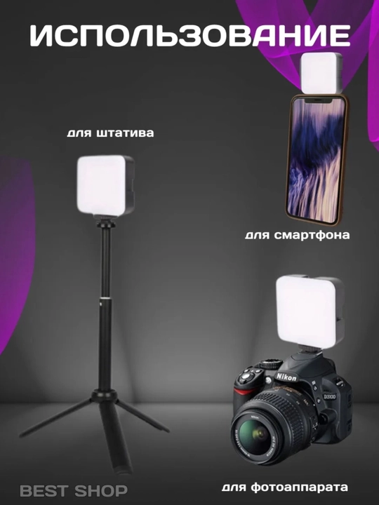 Portativ LED video yorug‘lik chirog‘i — foto va video uchun akkumulyatorli videolight