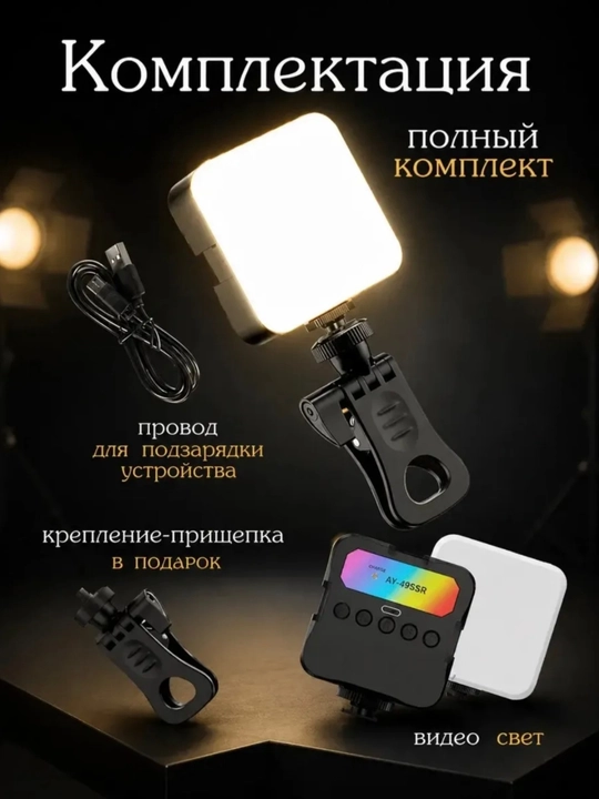 Portativ LED video yorug‘lik chirog‘i — foto va video uchun akkumulyatorli videolight