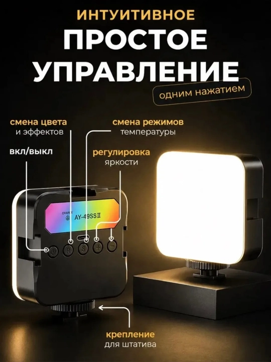 Portativ LED video yorug‘lik chirog‘i — foto va video uchun akkumulyatorli videolight
