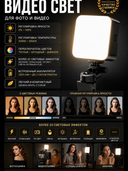 Portativ LED video yorug‘lik chirog‘i — foto va video uchun akkumulyatorli videolight