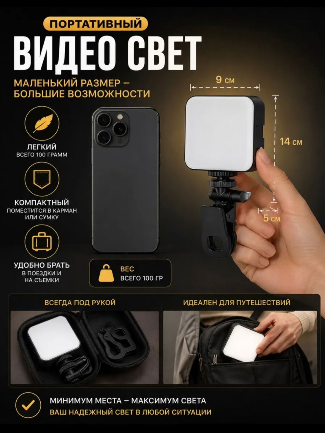 Portativ LED video yorug‘lik chirog‘i — foto va video uchun akkumulyatorli videolight - 