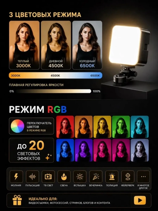 Portativ LED video yorug‘lik chirog‘i — foto va video uchun akkumulyatorli videolight