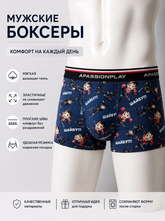 Erkaklar uchun bokser ichki kiyimi - 