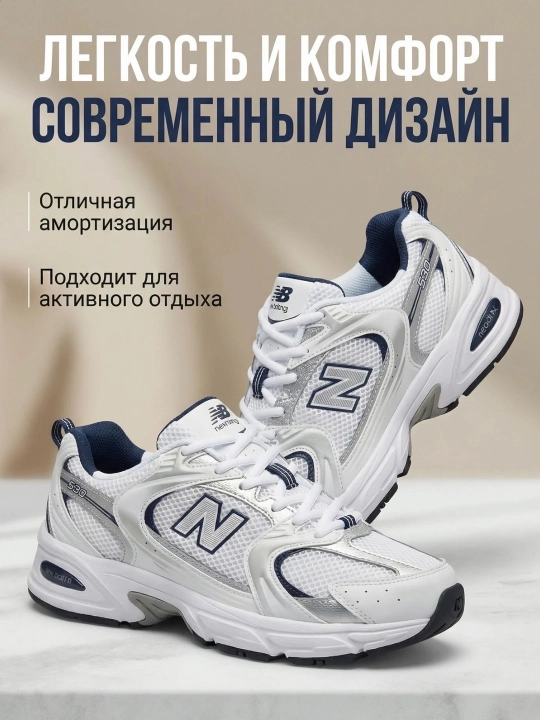 2026 NB 530 сеточные кроссовки, легкие и мягкие, на весну и лето, 36-40 - 