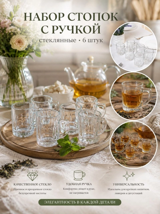 Подарочные кружки 6 штук, 150 гр - 