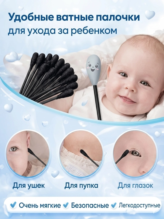 Ватные палочки для детей, 100 штук спиральные палочки