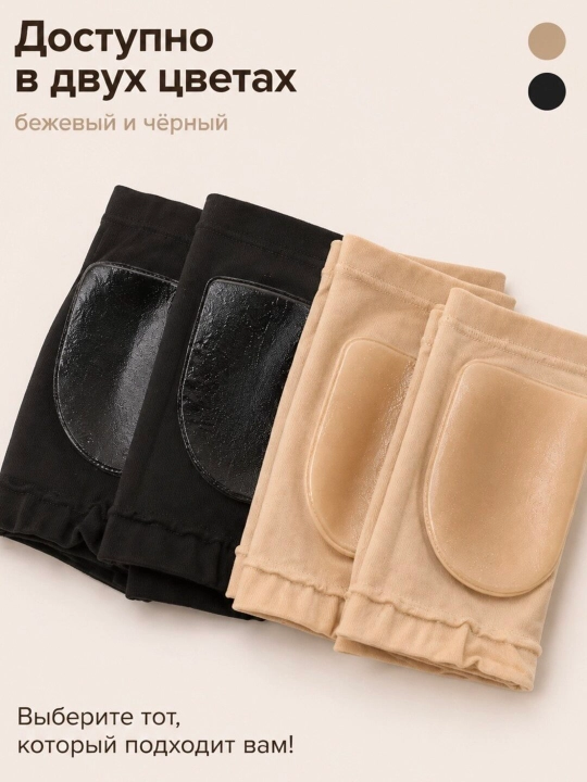 Tovon parvarishi uchun paypoqlar