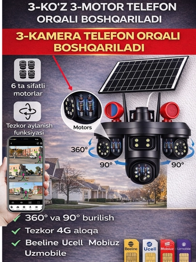 4G солнечная камера AOV 3x3MP с SIM картой уличная камера видеонаблюдения — 9777-SOLARAOV-ТЕМНСЕР