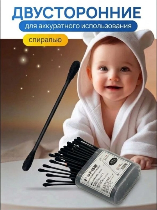 Ватные палочки для детей, 100 штук спиральные палочки
