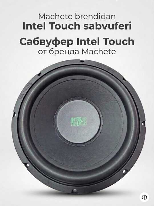 Machete Intel Touch sabvuferi: 1400 Vt – Avtomobil uchun kuchli bas dinamik