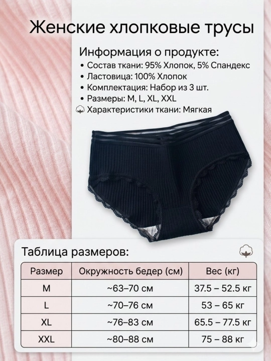 Ayollar uchun trusiklar, Ayollar uchun paxta slip trusiklari. Ayollar uchun ichki kiymlar