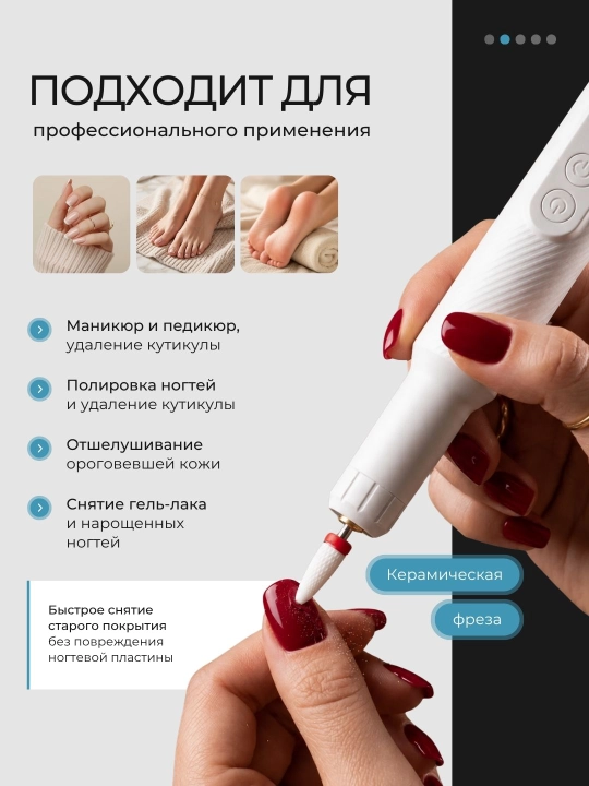 Аппарат для маникюра и педикюра, машинка фрезер для ногтей, триммер для кутикул, пилка