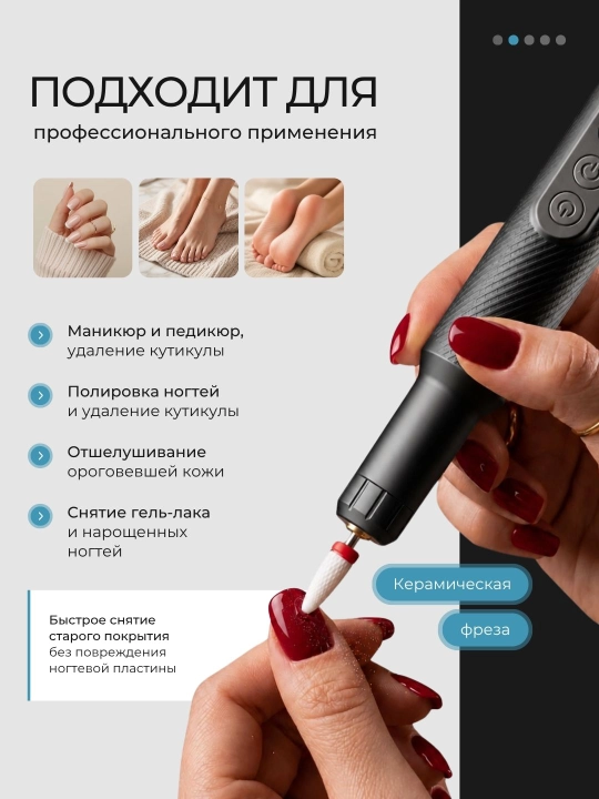 Аппарат для маникюра и педикюра, машинка фрезер для ногтей, триммер для кутикул, пилка