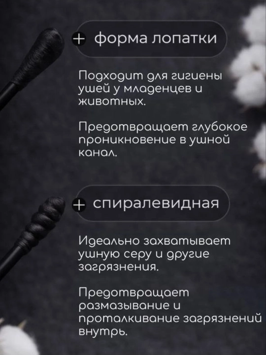 Paxta tayoqchalari, 100 dona