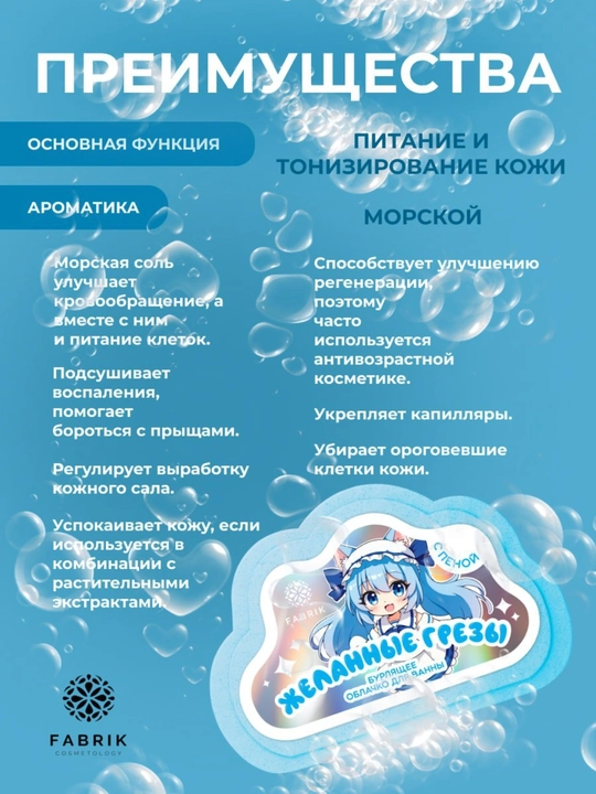 Бомбочка для ванны, сердечко, облако, ягодный, ванильный, фруктовый смузи, 110 г