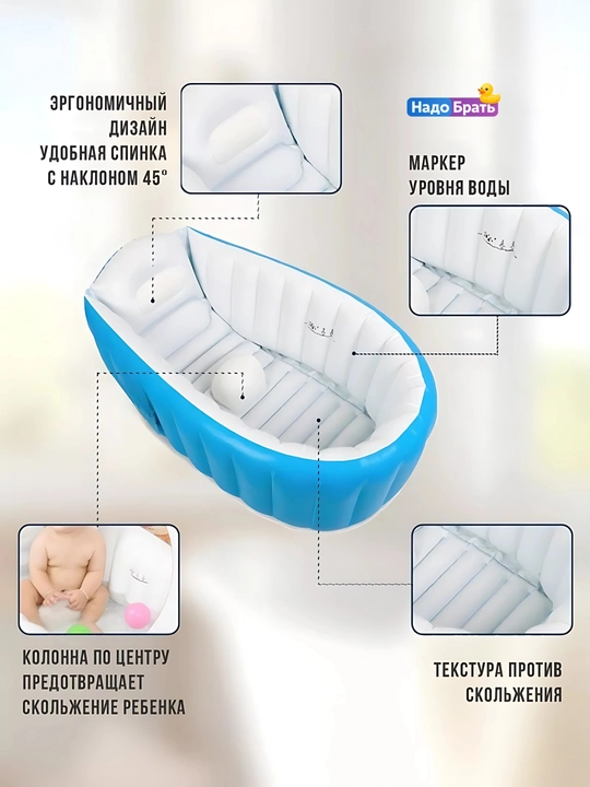 Надувная ванночка для новорожденных детская ванночка для купания70 л - 