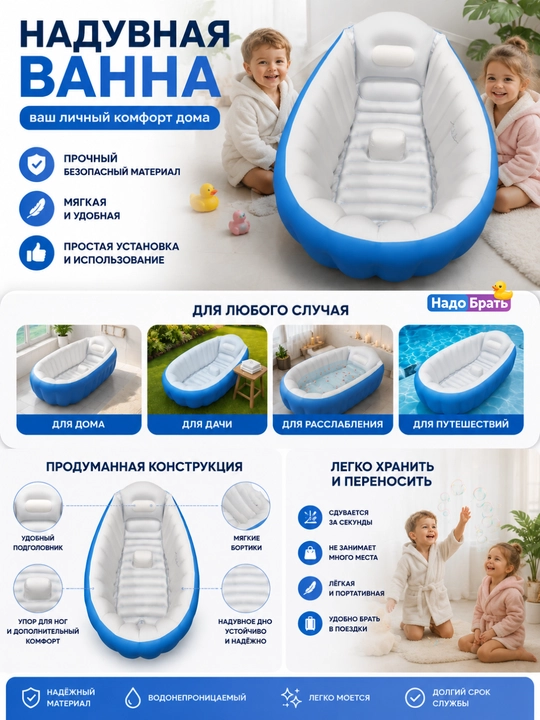 Надувная ванночка для новорожденных детская ванночка для купания70 л