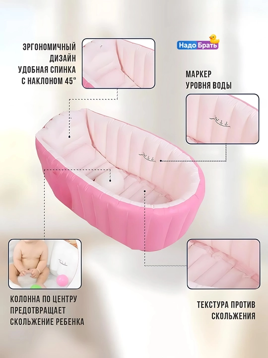 Надувная ванночка для новорожденных детская ванночка для купания70 л