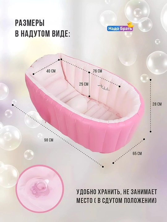 Надувная ванночка для новорожденных детская ванночка для купания70 л - 