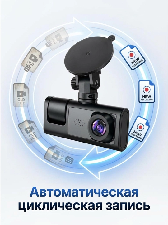 3-х камерный видеорегистратор, оснащен G-сенсором, датчиком удара