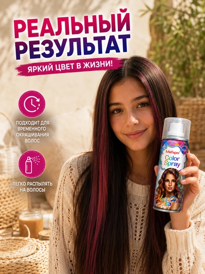 Soch sprey bo‘yog‘i bolalar uchun yuviladigan 120 ml