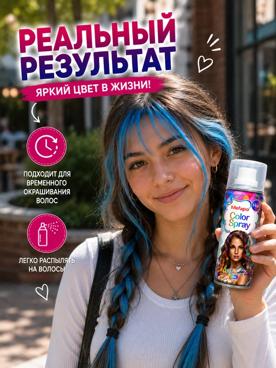 Soch sprey bo‘yog‘i bolalar uchun yuviladigan 120 ml