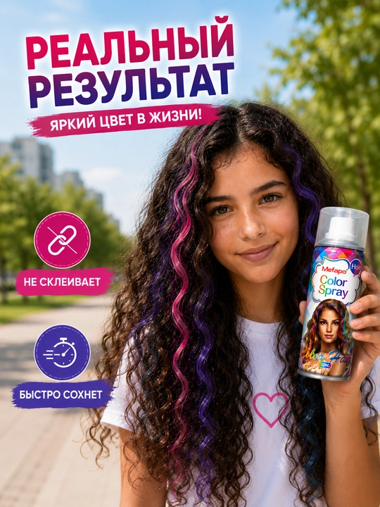 Soch sprey bo‘yog‘i bolalar uchun yuviladigan 120 ml
