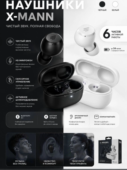 Беспроводные наушники Bluetooth Q1 сенсорные - 