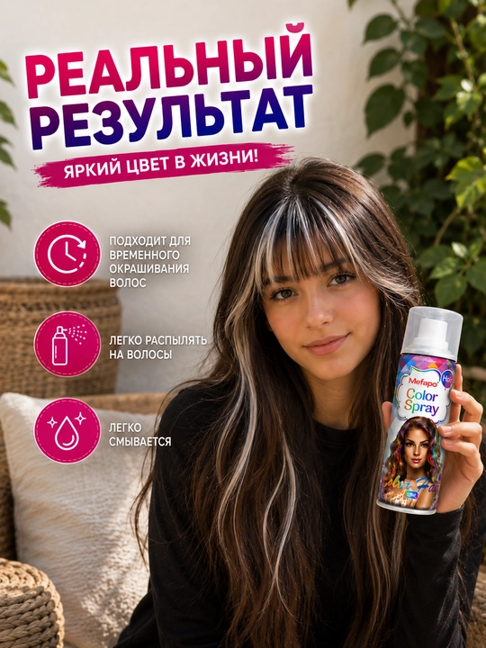 Soch sprey bo‘yog‘i bolalar uchun yuviladigan 120 ml