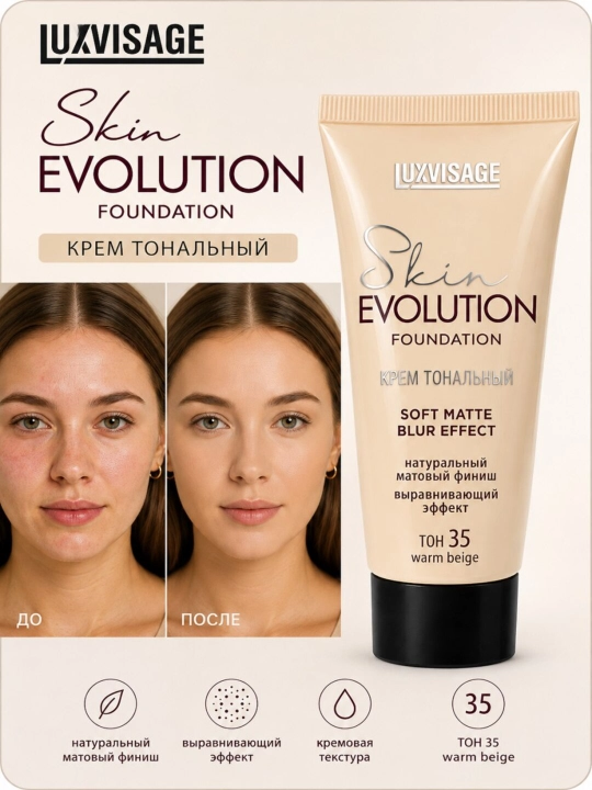 Skin Evolution yumshoq matli loyqa effektli tonal krem, 35 g, LUXVISAGE