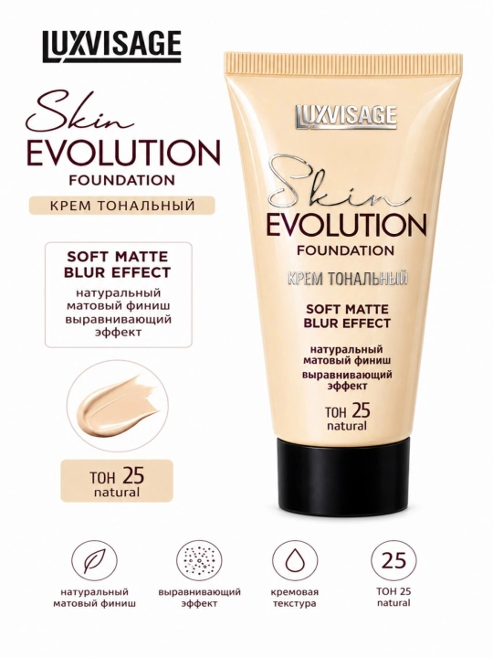 Skin Evolution yumshoq matli loyqa effektli tonal krem, 35 g, LUXVISAGE