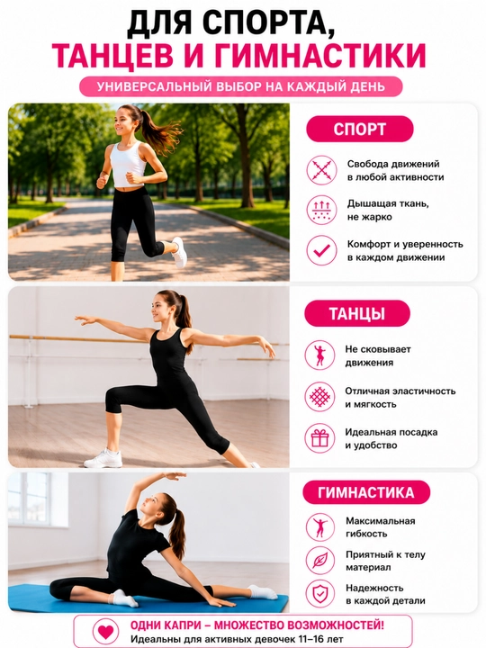 11 - 16 yosh qizlar uchun kuzgi kapri, sport lasinasi, elastik va qulay