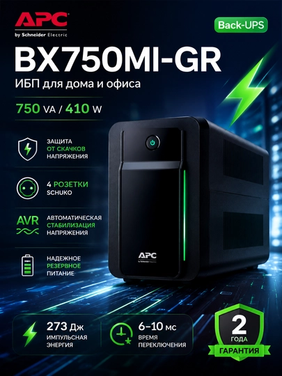 Uzluksiz quvvat manbai APC Back-UPS 750VA, 230V, AVR, Schuko rozetkalari - 