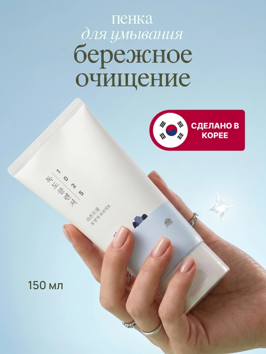 Очищающая пенка для умывания кожи лица Round Lab Dokdo, морская вода, увлажнение, 150 мл - 