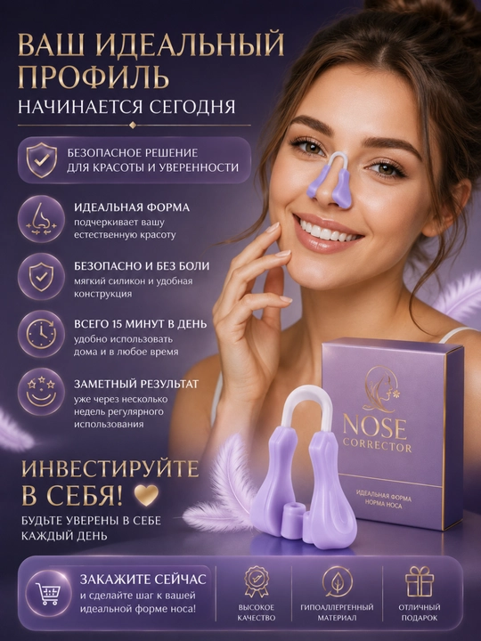 Триммер для носа – инструмент, который сделает ваш нос красивым