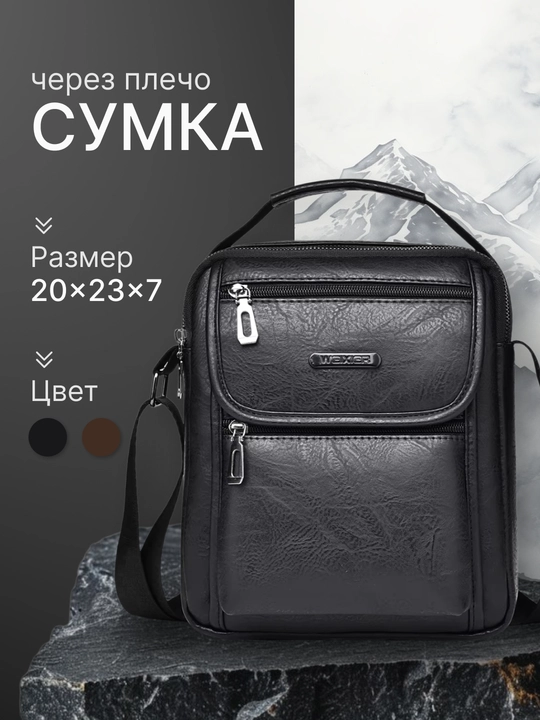 Erkaklar yelka sumkasi - 