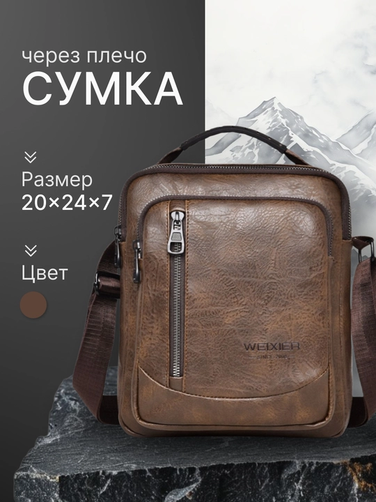 Erkaklar yelka sumkasi - 