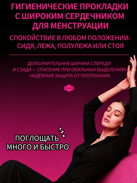 BOTARE Женские гигиенические прокладки