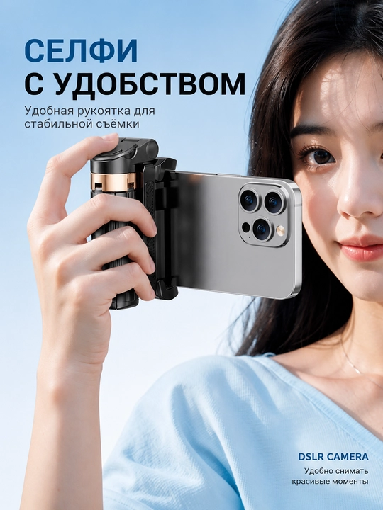 Штатив-селфи палка для телефона, складная, с держателем