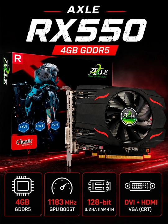 Видеокарта Axle Radeon RX 550 4ГБ GDDR5 128-бит - 