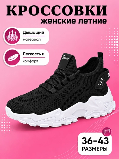 Женские кроссовки, в сеточку, дышащие, универсальные, весенние и летние, 36-43 размеров