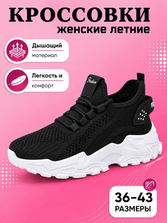 Женские кроссовки, в сеточку, дышащие, универсальные, весенние и летние, 36-43 размеров - 