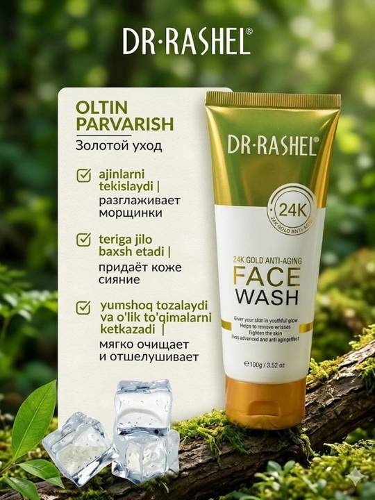 Пенка для умывания Dr.Rashel с алоэ, витамином C, 24K золотом и ниацинамидом, 100 г