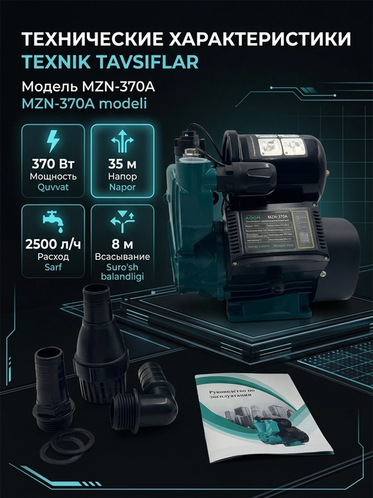 Suv nasosi 370Vt, avtomatik, quruq himoya
