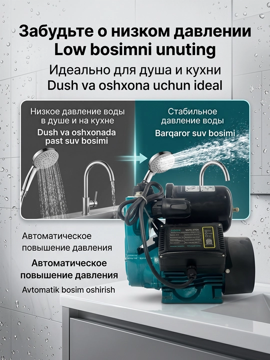 Suv nasosi 370Vt, avtomatik, quruq himoya