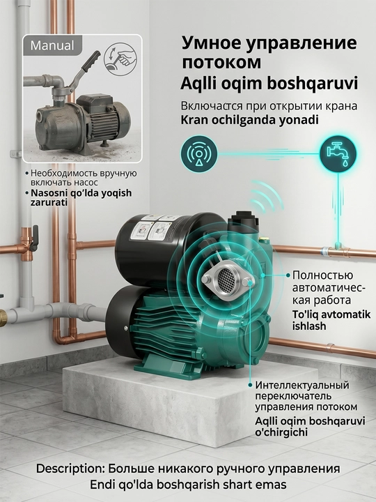 Suv nasosi 370Vt, avtomatik, quruq himoya